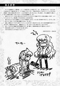 [Sound Sticker (Yoshida Masahiko)] Nukegake Paranoia (Zero no Tsukaima)