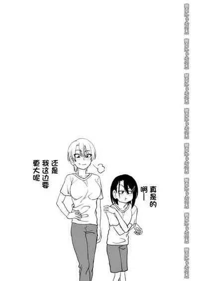 [Niramikko Koujou] Otouto de Otoko o Shirimashita | 弟弟让我知晓了男人的滋味 [Chinese] [一只麻利的鸽子汉化]