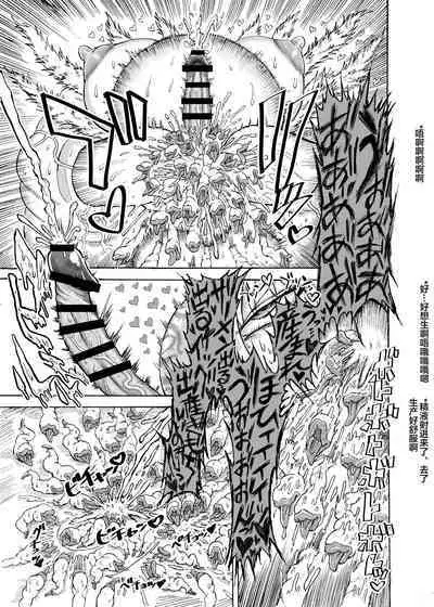 Yakumo Ran VS Kyuusei Inchuu