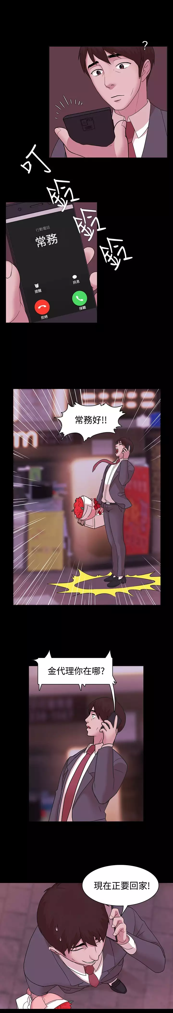 Looser Ch.1~5 中文