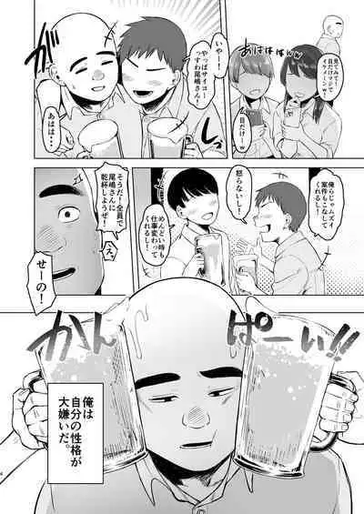 [Omizu Chihiro] Oya ni Suterareta kara, Shikatanaku Karada Utte Game suru. 1 [Digital]