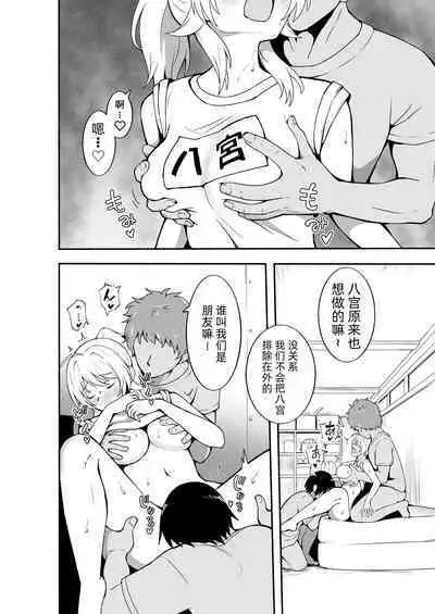 Hachimiya Meguru Dosukebe Goudoushi "MassachuEcchi-shuu 2 Natsu ni Koi Suru Echiechi Cart" | 八宫巡下流合同本 马萨诸塞色情州2 夏天的恋情性爱曲