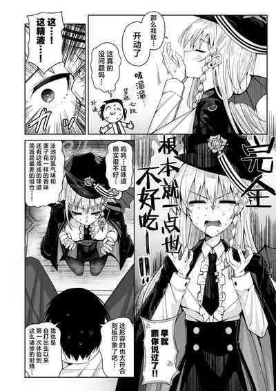 [Gaikotsu no Spare Rib (Kurohagane)] Awaku Koi Nioi, Amaku Ai ni Yoi. (Hairy) | 淡薄只闻恋香、甜腻沉醉爱乡。(有毛版) (Blue Archive) [Chinese] [欶澜汉化组] [Digital]