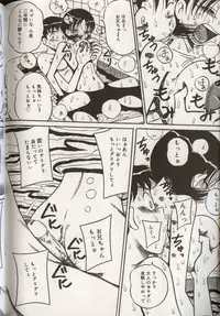 [Anthology] Koko de, Dashite mo ii Desuka?