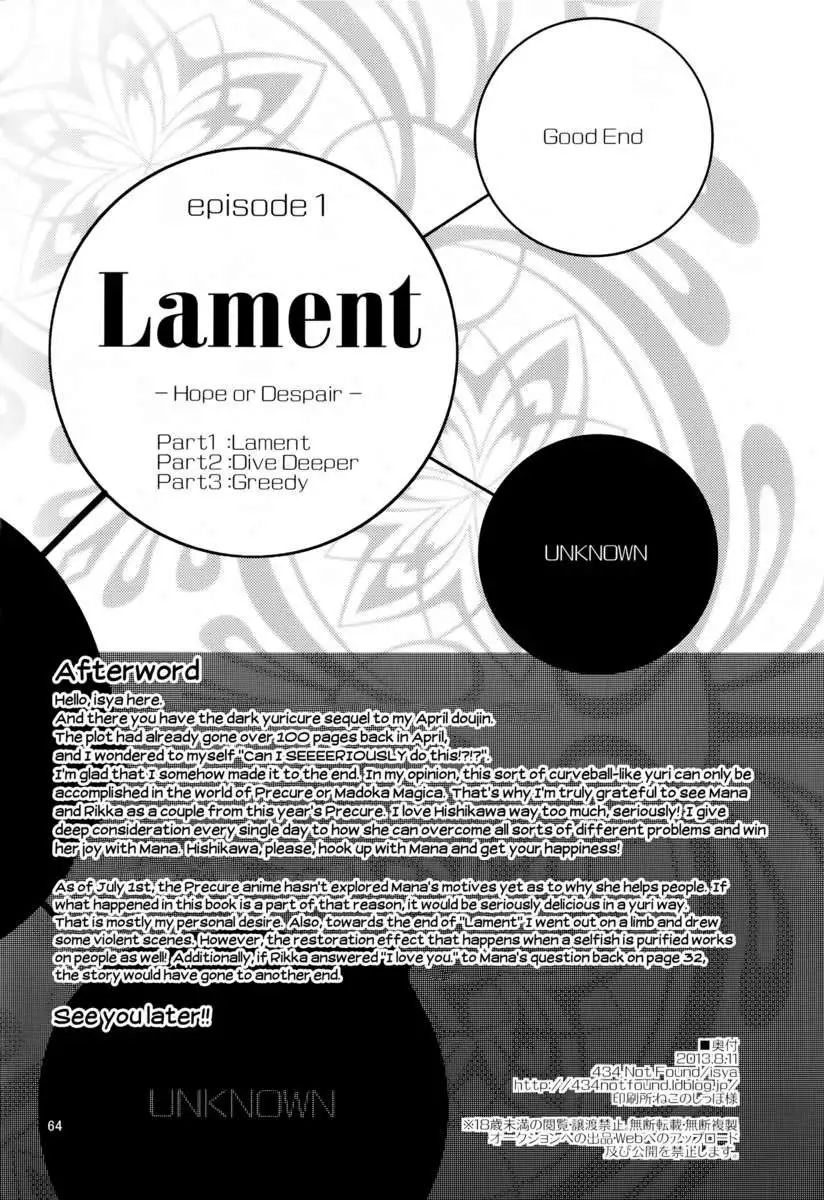 Lament -Hope or Despair-