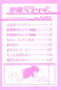 [DASH] Enema Rhapsody