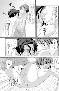 (C78) [Kuchi Dake Banchou (Tanakana)] Natsu Iro Shounen