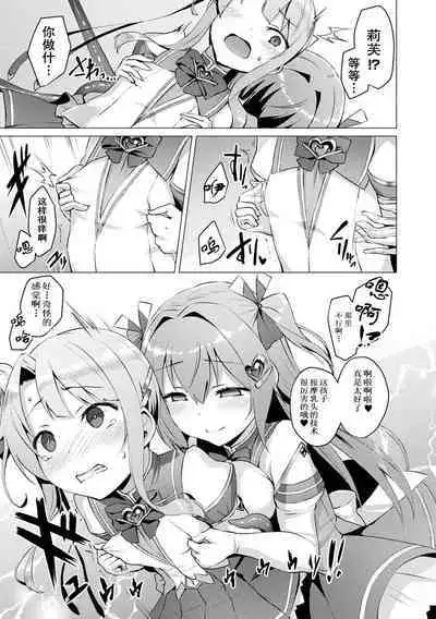 [Satou Kuuki] Aisei Tenshi Love Mary ~Akusei Jutai~ Ch. 1-8 [Chinese] [Decensored] [Digital]