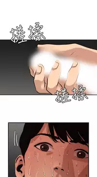 Desire King 欲求王Ch.55~70 [Chinese]