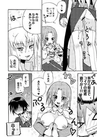 [Akunomangakarenmei (Clarin)] Akumanga-Daioh Hangyaku no Lelouch R2 (Code Geass) [Digital]