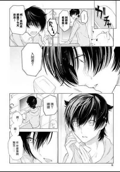 [Shikimi Bibi] Fukujuu to Amagami | 服从与轻咬 Ch. 1-3 [Chinese] [拾荒者汉化组] [Digital]