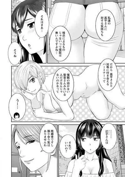 Inyoku Himegimi to Saimin Ouji