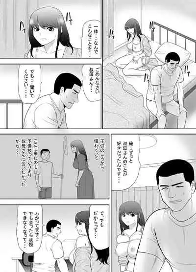 [Edogawa Kobo] A ripe wife awakened by her nephew at a house with a family every day