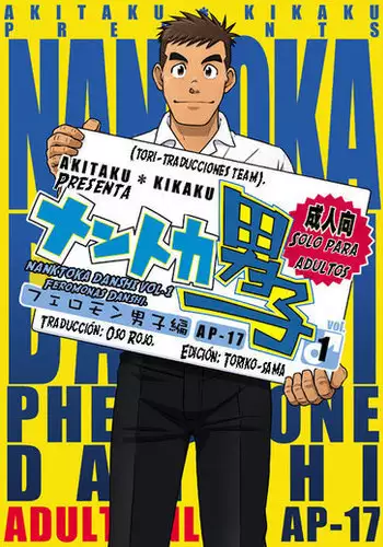 Nantoka Danshi Vol. 1 Feromonas Danshi Hen