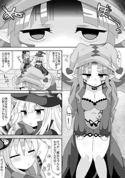 Ghostrick Socuteboss