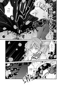 (COMIC1☆8) [A・L・L (Azuma Sawayoshi)] SWEET SYRUP (Puella Magi Madoka Magica)