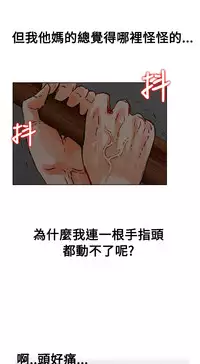 peng you de qi zi：you ni zai de jia 朋友的妻子 ch.1~9 [Chinese]中文