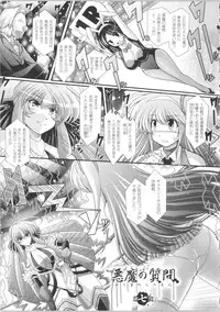 [Oohashi Takayuki] Akuma no Shitsumon