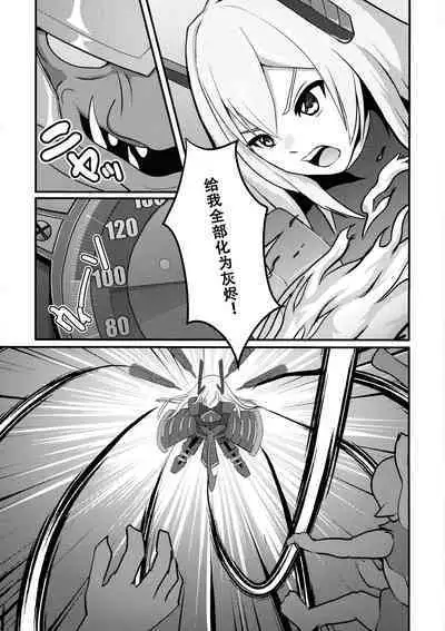 Sentouki Seigen Kaijo