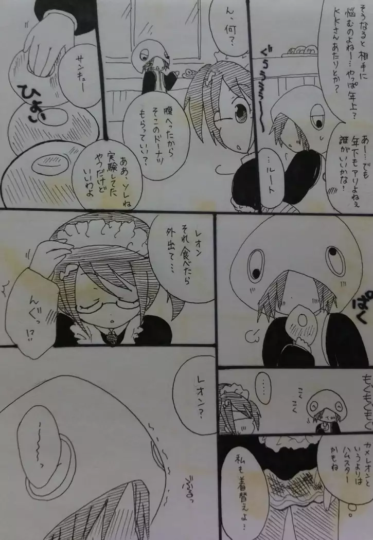 ばぶりーだーりん!
