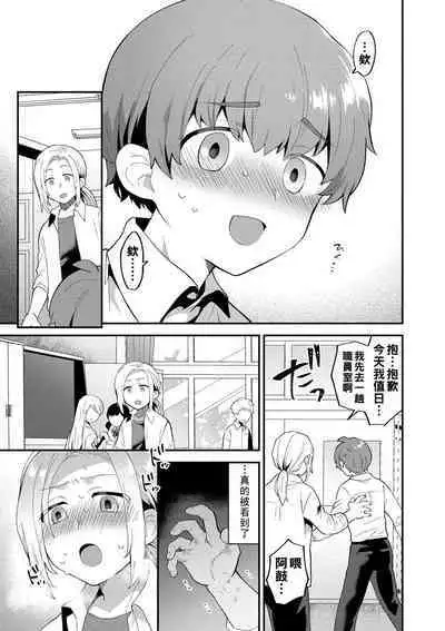 [Mogiki Hayami] Inran Onee-san to Himitsu no Sankaku Kankei Ch. 1-5 [Chinese] [Digital]