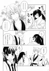 (HaruCC18) [Holiday Note (Elia, MIE)] BLANC X NOIR (Inu x Boku SS)