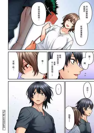 [Shouji Nigou] Hatsujou Munmun Massage! Ch. 7 (COMIC Ananga Ranga Vol. 46) [Chinese] [瓜皮呼吁大家不要再被钓鱼汉化]