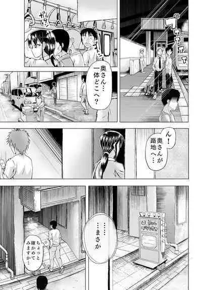 Hitozuma no Himitsu Series 1 Zetsurin Kanrinin ni Kanae wa......!!