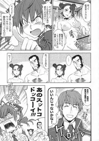 (C76) [Jingai Makyou (Inue Shinsuke)] V Senjou Heaven's Door (Valkyria Chronicles)