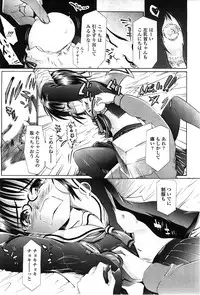 COMIC LO 2010-02 Vol.71