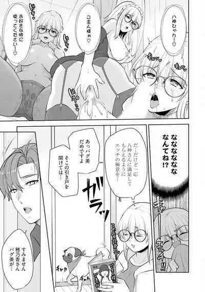 [Aono Akira] Ippai Kudasai, Yagami-san 〜 Karada no Aishō Batsugun! Akogare Jōshi ni Maiban Aisa Retemasu 〜 1-4