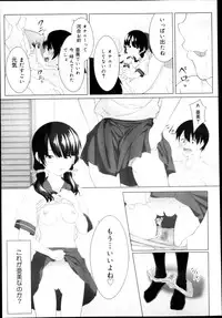 COMIC Maihime Musou Act. 04 2013-03
