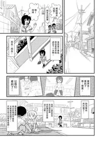 [Chimee House (Takapi)] Chiru Roshutsu 8 [Chinese] [朔夜xUAl] [Digital]