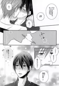 [Choukasoku (1496。)] The Rock! (Free!) [Digital]