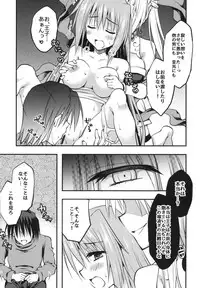 (C94) [Crea-holic (Shiki Hiroto)] Konkou no tsyousen! Oujigun Zettsyou Battle (Sennen Sensou Aigis)