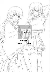 (C75) [Shiawase Kyouwakoku (Shiawase no Katachi)] Shiawase no Katachi no Guru Guru Netachou 74