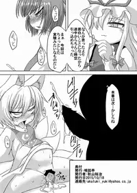 [Narukotei (Akiyama Yuuzi)] Dai Rankou Fox Fuckers (Touhou Project) [Digital]