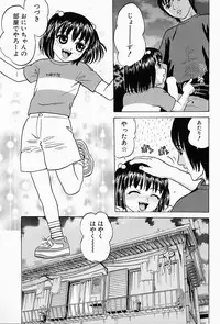 [Grace] Shoujo sei hakusho