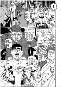 [Tagame Gengoroh] KRANKE [Chinese]