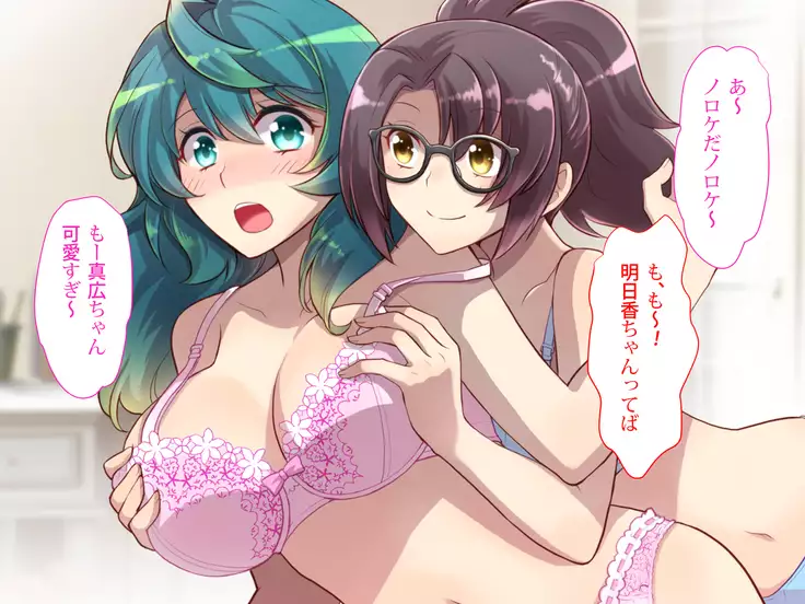 Nyotaika no Noroiwotoku Tame ni Senpai to H suru Koto ni Natta Bokunohanashi