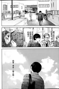[Shikishiro Konomi] Ayamachi、Hajimemashite Ch. 1-19 [Chinese] [漢化組漢化組xFoxglove]