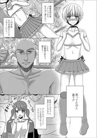 [Anthology] Gekkan Web Otoko no Ko-llection! S Vol. 31 [Digital]