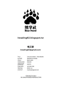 CHALDEA MANIA - Trio Brown