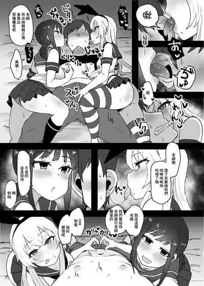 Ano~ Boku-tachi Warui Cosplayer Janai yo