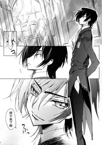 (C93) [CREAYUS (Rangetsu)] White Noise (CODE GEASS: Lelouch of the Rebellion) [Chinese] [胸垫汉化组]