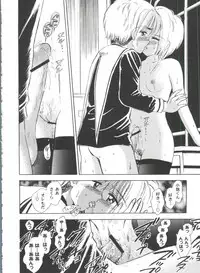 [Anthology] Tomoeda Gakuen File 5 (Card Captor Sakura)