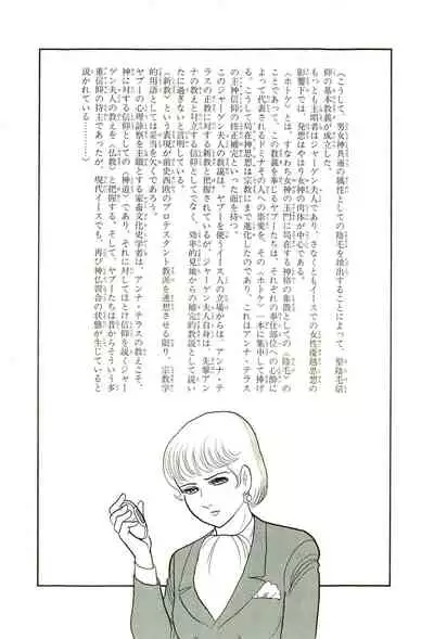 Gekiga Yapoo Koufuku