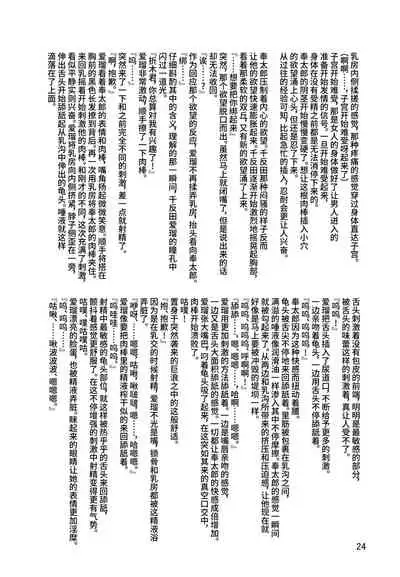 LeLe Pappa Vol.22 Kousoku Nabla