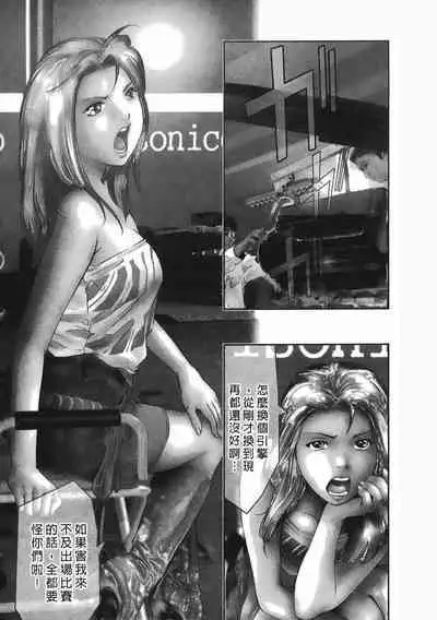 Mehyou - Female Panther Vol. 8