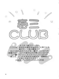 [GOLD RUSH (Suzuki Address)] BLEND (Kamikaze Kaitou Jeanne, Betterman, Starship Girl Yamamoto Yohko)